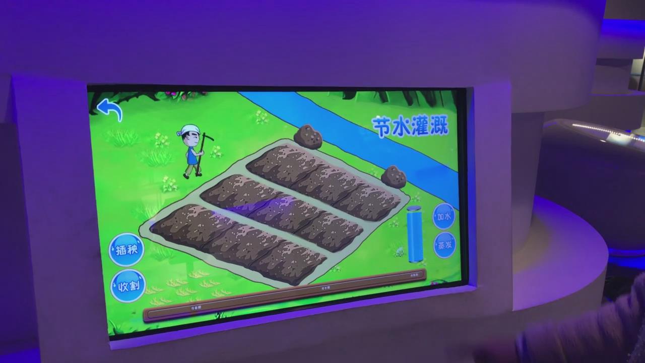 武漢節(jié)水科技館觸摸互動節(jié)水游戲
