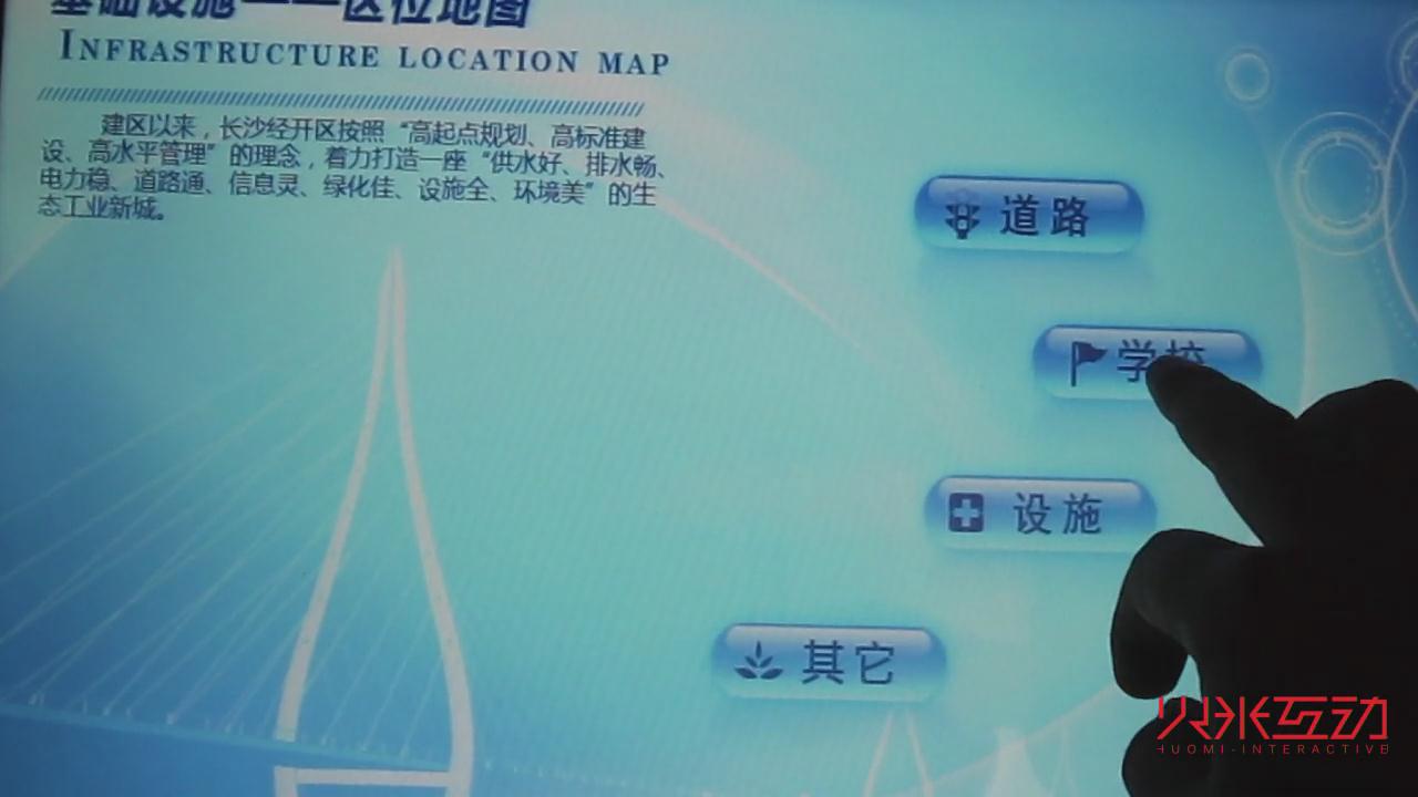 長沙經(jīng)濟開發(fā)區(qū)觸摸查詢屏