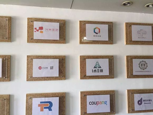 火米互動北京分公司環(huán)境