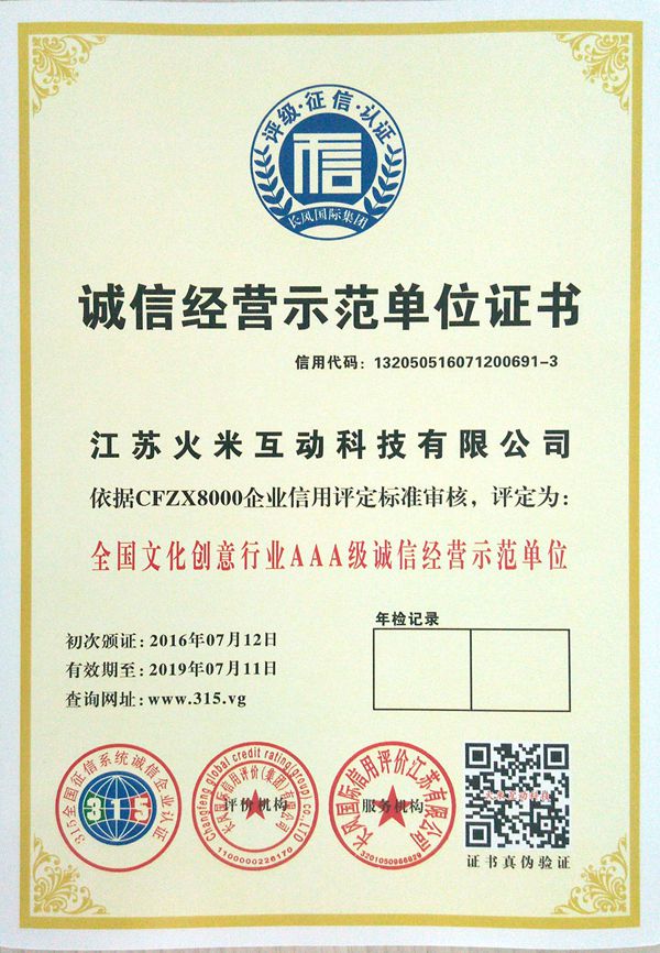 企業(yè)3A認(rèn)證1