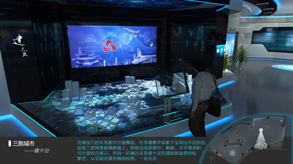 宏圖三胞企業(yè)數字展廳設計效果圖-數字沙盤